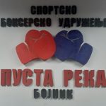 Pusta Reka