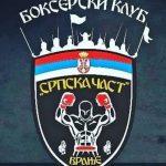 Srpska Čast