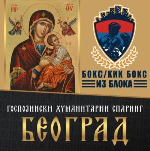 GOSPOJINSKI HUMANITARNI SPARING – BOKS/KIK BOKS IZ BLOKA